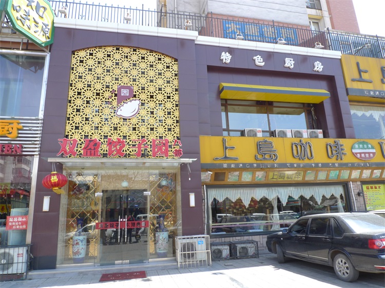 成功案例——飯店門頭-扶手裝飾-鼓藝展示-景觀字